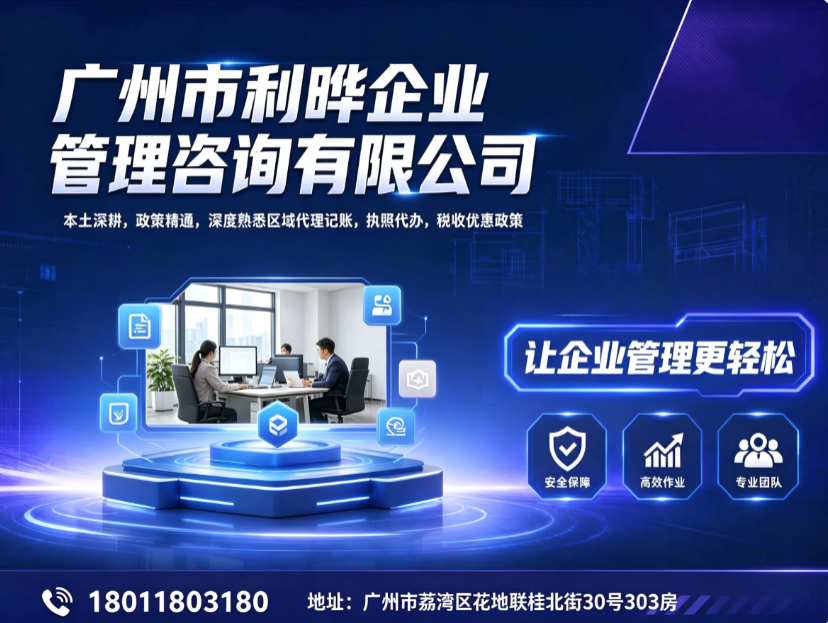 利晔企业汕头线上分站